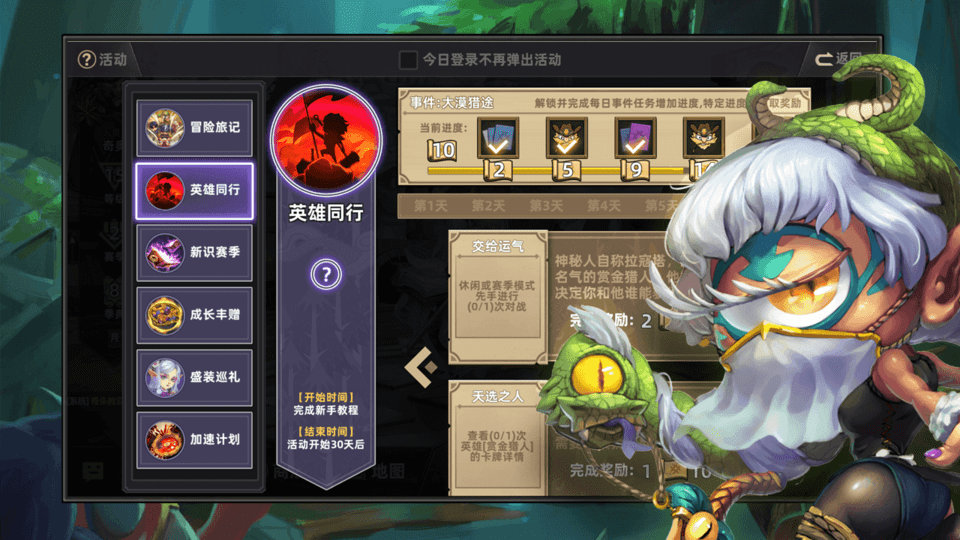 极光奇奥英雄传手机版
