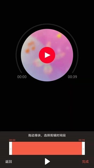 音乐铃声制作软件