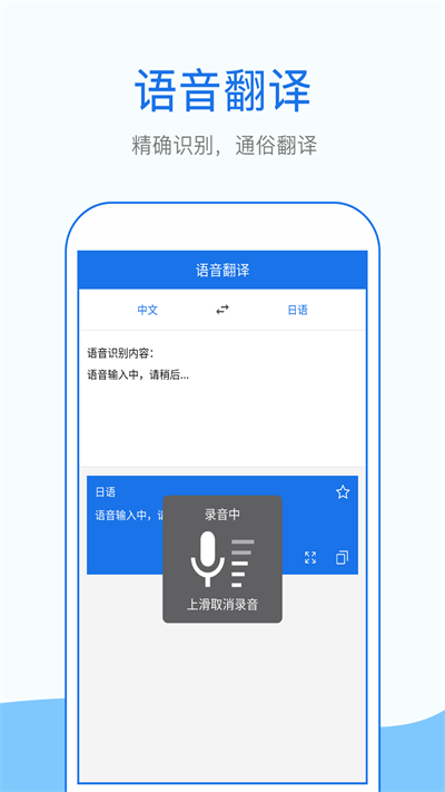 外语拍照翻译app