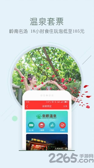 单耳兔o2o商城官方版