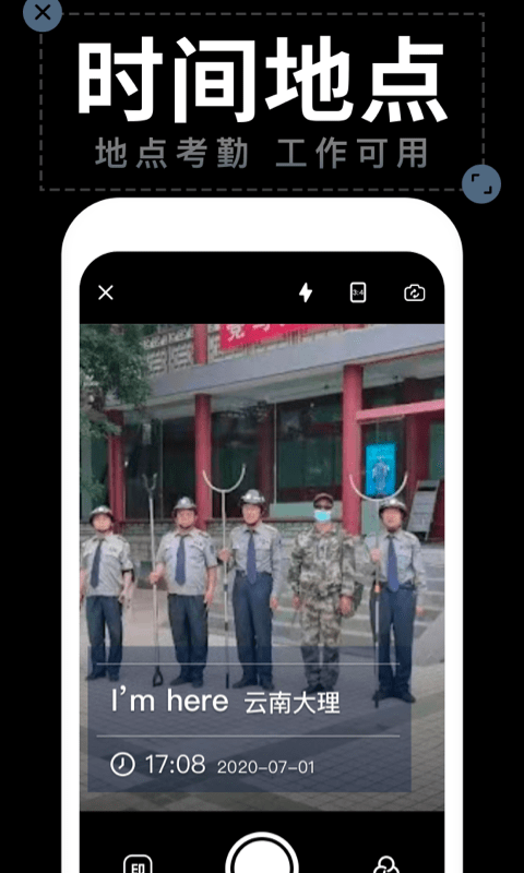 水印拍照app 水印拍照下载安装手机版