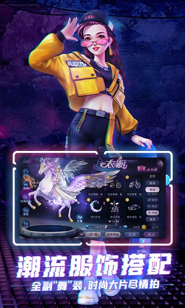 劲舞时代官方版本