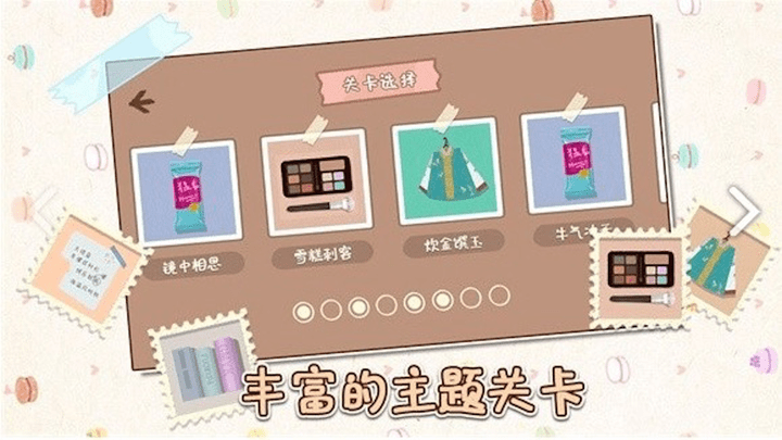 神操作小小收纳物语游戏