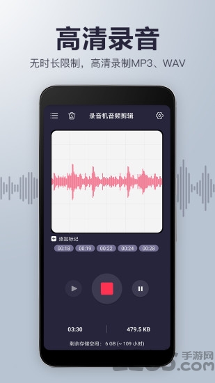 录音机音频剪辑app下载