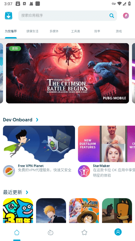 uptodown app store应用商店最新版本