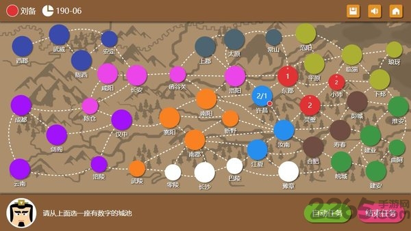 三国时代2单机最新版