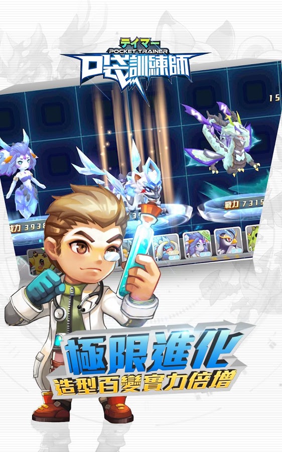 神奇宝贝口袋训练师最新版
