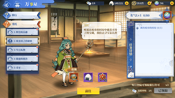 椿之歌游戏攻略