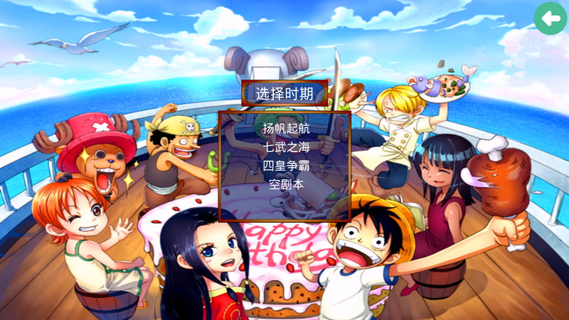 三国群英传2海贼王手机版
