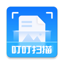 叮叮扫描app