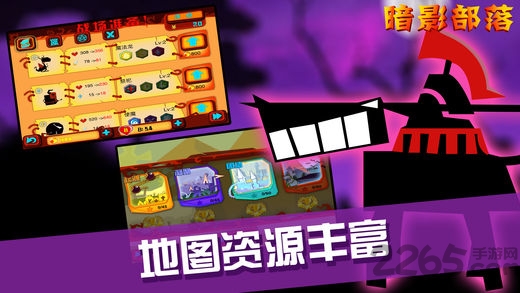 暗影部落 暗影部落手游下载