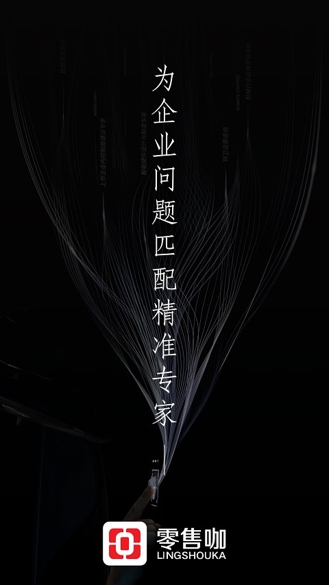 零售咖app