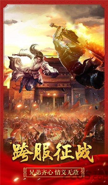 明日神途手游