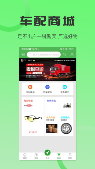 货车导航手机版(改名沙师弟司机)