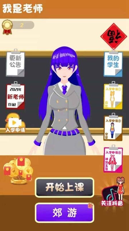 我是老师官方版 我是老师手机版下载