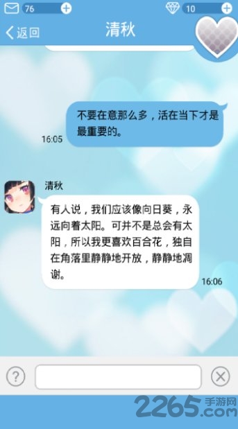 恋爱都市手游