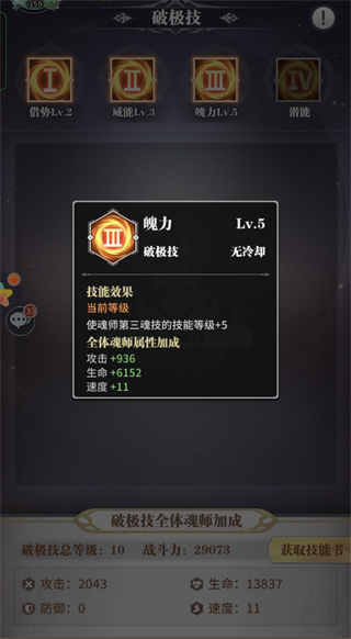 斗罗大陆武魂觉醒新手攻略 斗罗大陆武魂觉醒新手攻略