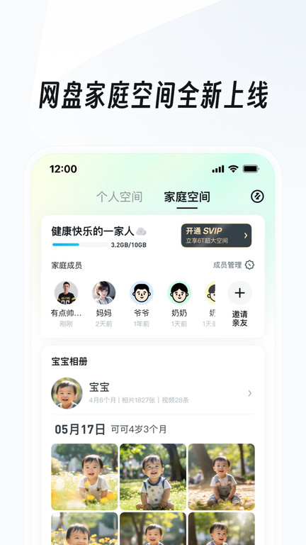 uc浏览器专用版