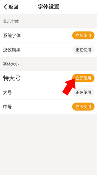 懒人听书怎么调整字体大小教程 懒人听书app怎么调整字体大小教程