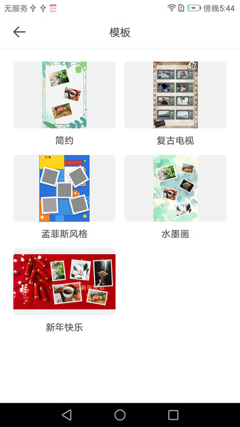 长图拼接拼图最新版