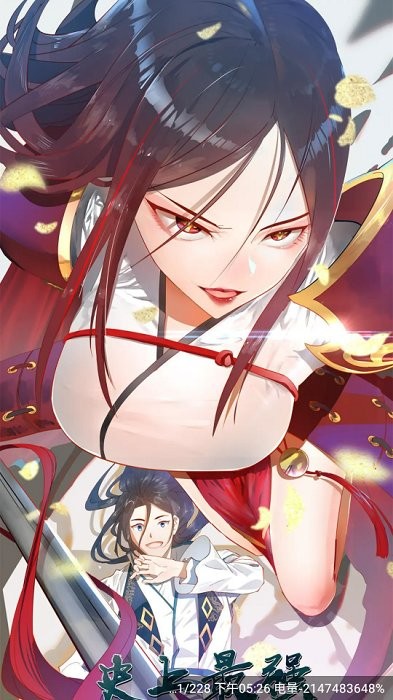 漫天玉漫画官方版 漫天玉漫画app免费下载