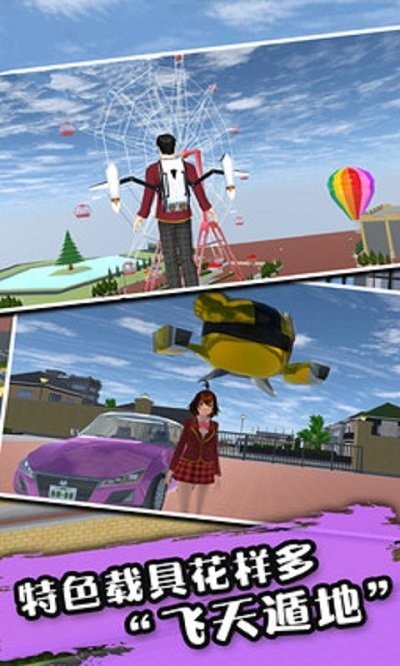 樱花高校恋爱模拟器3d游戏