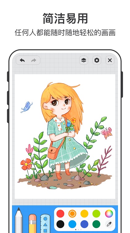 美时绘画app
