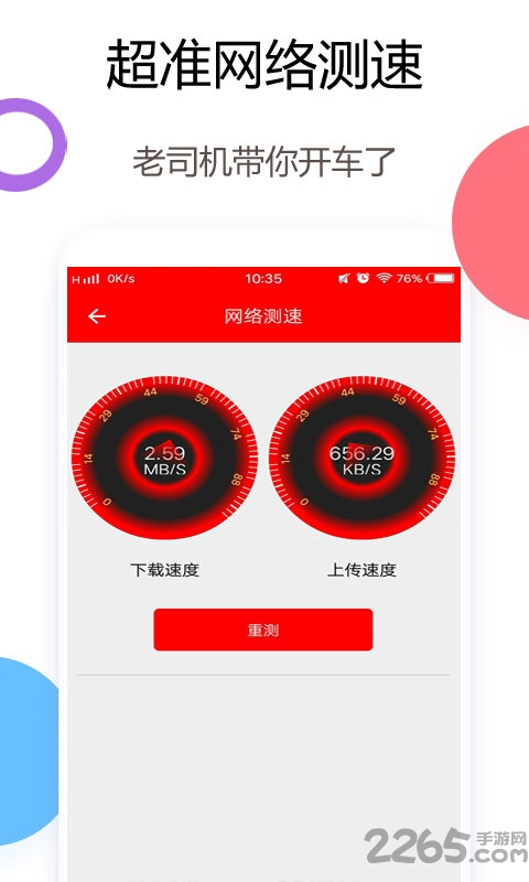 wifi万能锁匙手机版