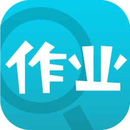 作业通app官方版
