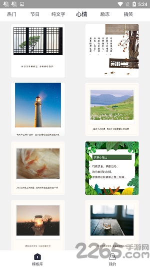 文字控app下载