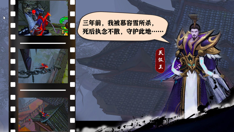 苍龙劫手游