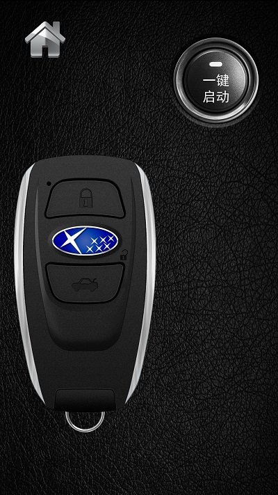 名车钥匙模拟器游戏