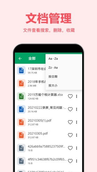 excel表格编辑器app