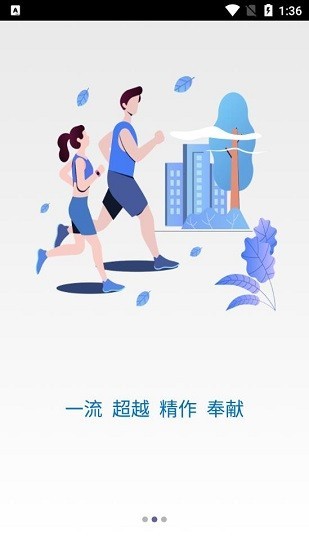 建工学堂app官方版 建工学堂app下载安装