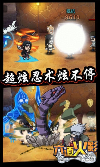 六道火影正版手游