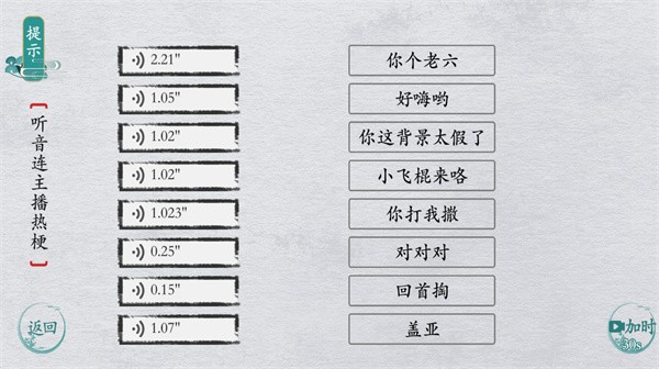 中华文字手机版