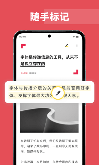 vivo原子笔记app
