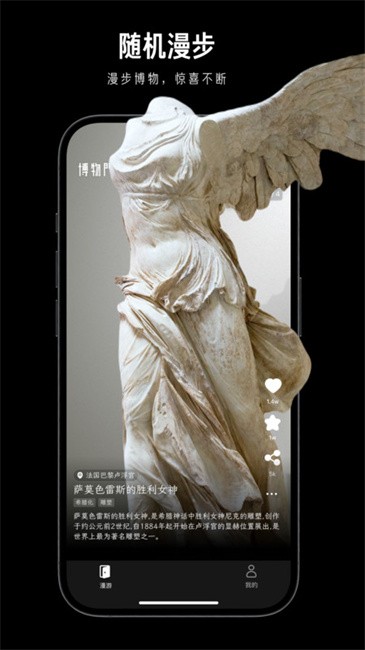 博物门app