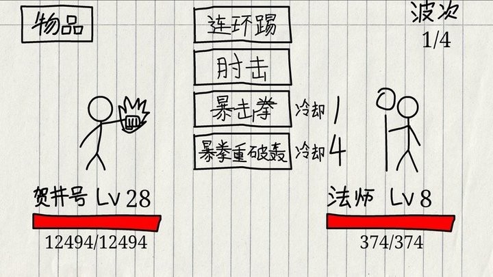 贺井号的奇妙冒险手机版 贺井号的奇妙冒险游戏下载