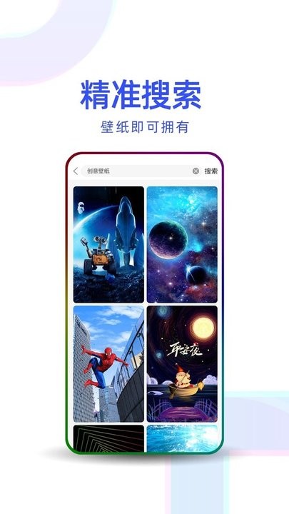 主题壁纸优选官方版