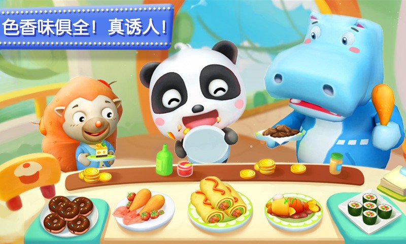 奇妙美食餐厅游戏 奇妙美食餐厅