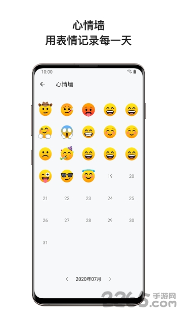 心暖日记app