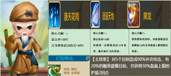 一代掌门详细攻略