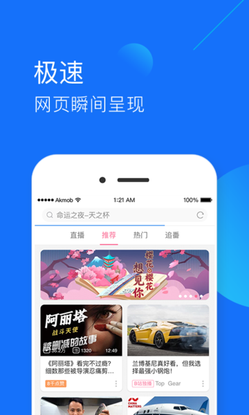 快查浏览器app