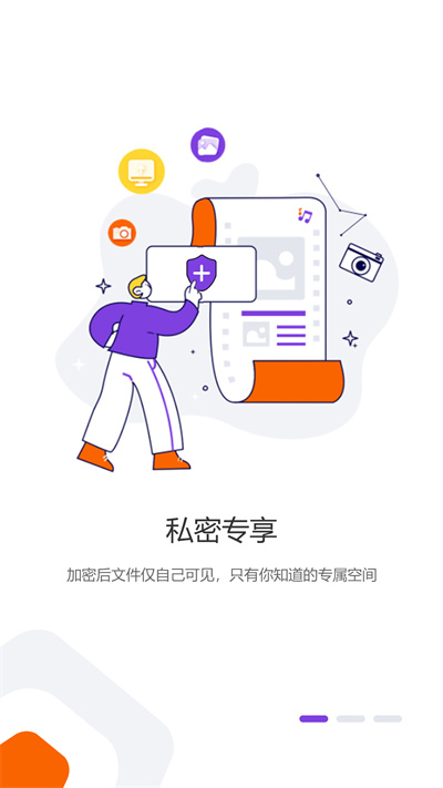 光追云盘软件