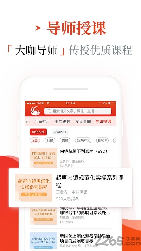 早诊早治app最新版 早诊早治官方下载
