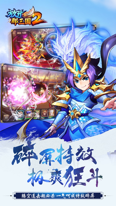 放开那三国2熊猫玩手游