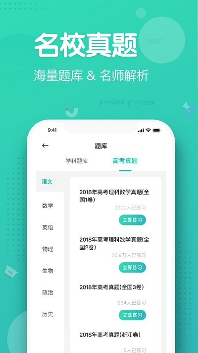 知涯志愿填报
