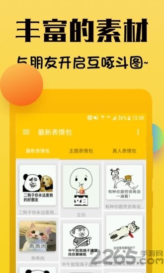 表情包斗图库app 表情包斗图库最新版下载