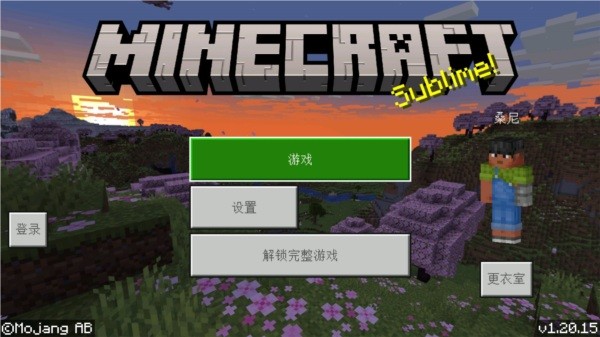 我的世界Trial国际服(Minecraft Trial)
